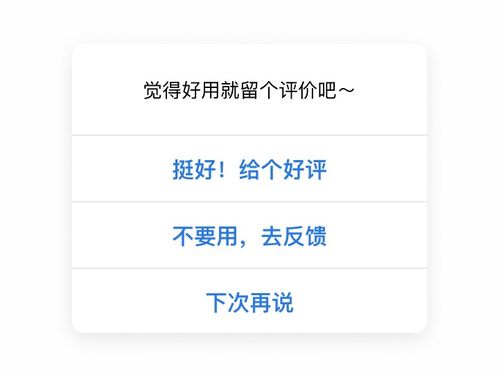 不要這樣用彈窗,真的很煩